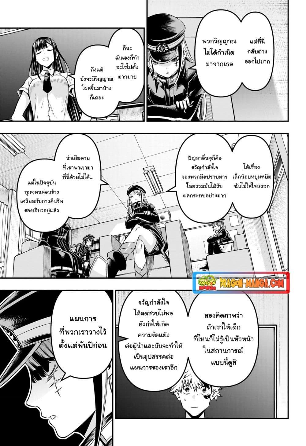 Nue’s Exorcist นูเอะ วิญญาณสยบมาร-24