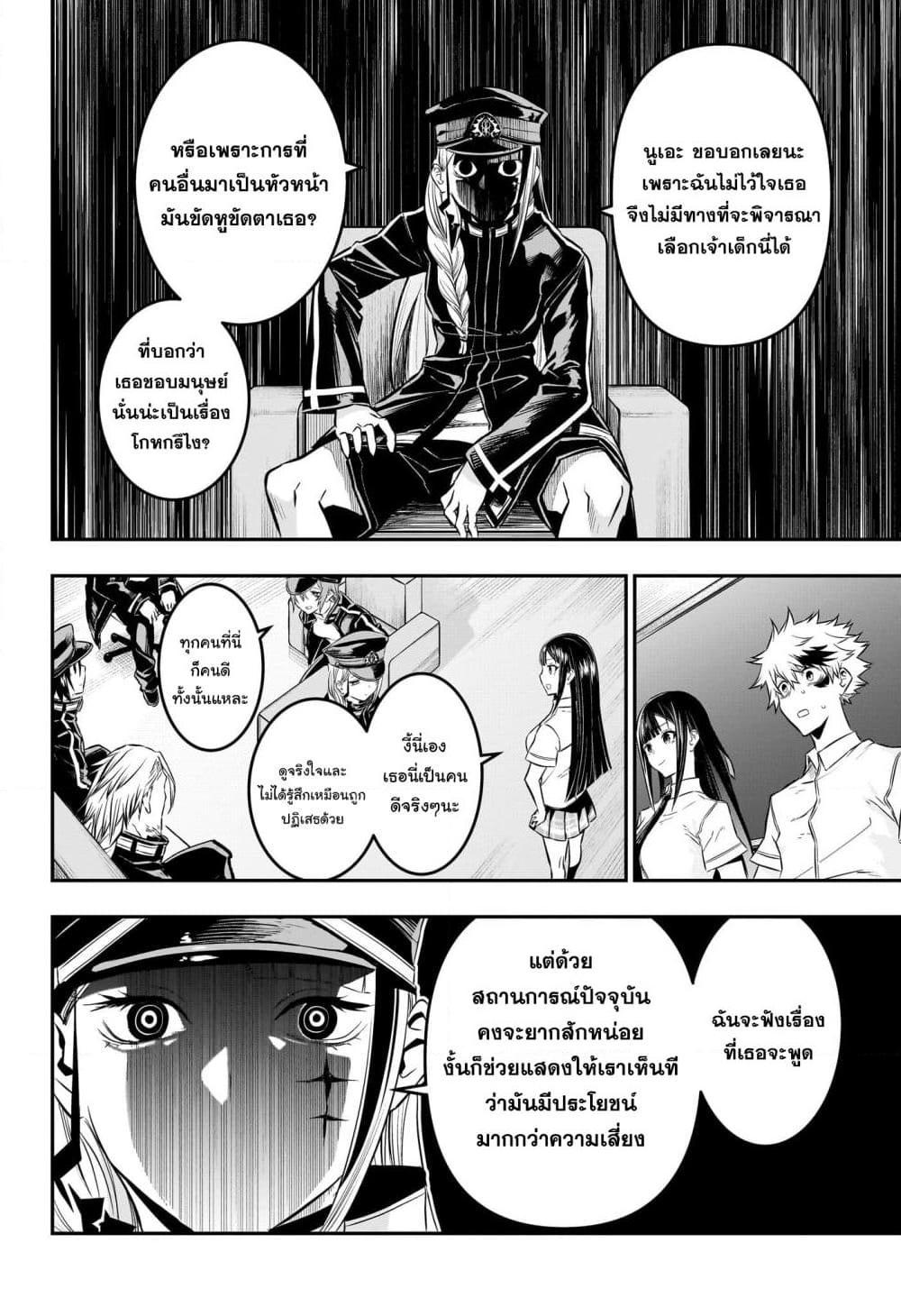 Nue’s Exorcist นูเอะ วิญญาณสยบมาร-24