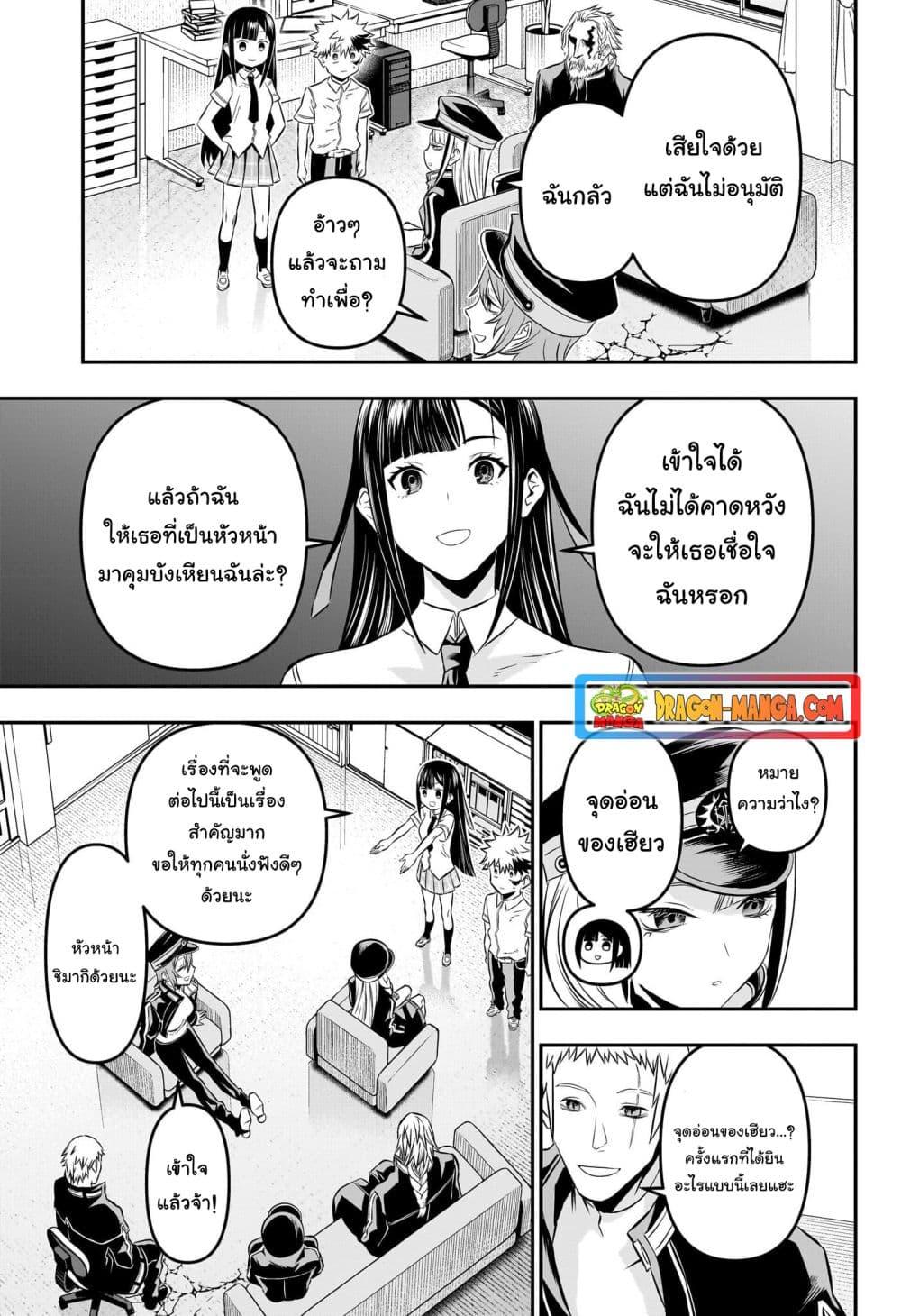 Nue’s Exorcist นูเอะ วิญญาณสยบมาร-24