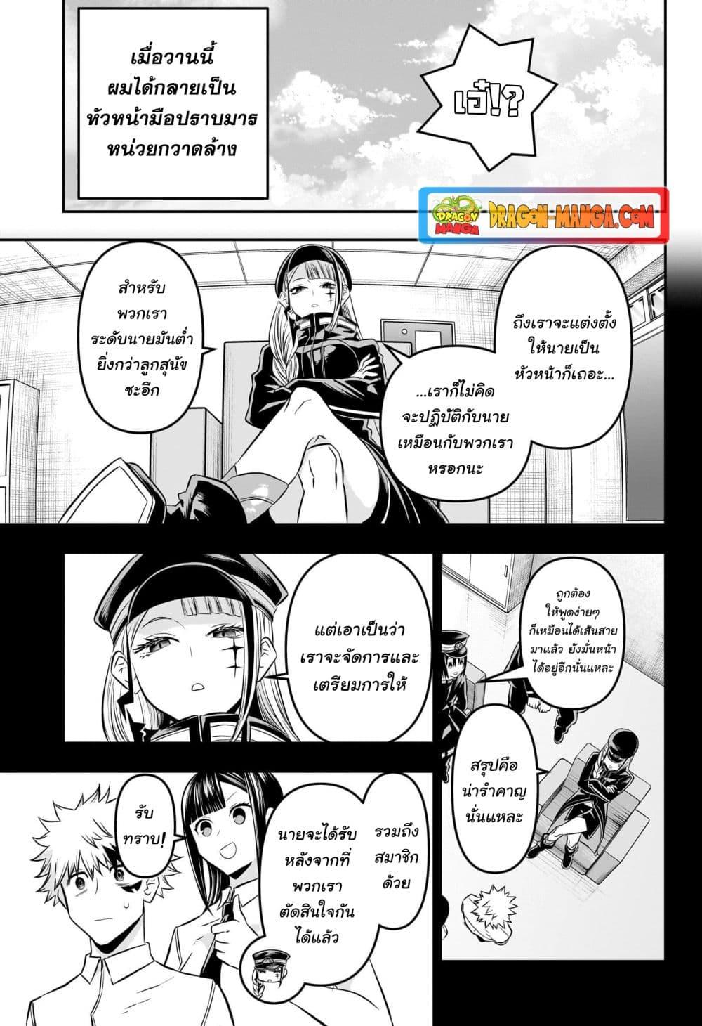 Nue’s Exorcist นูเอะ วิญญาณสยบมาร-25