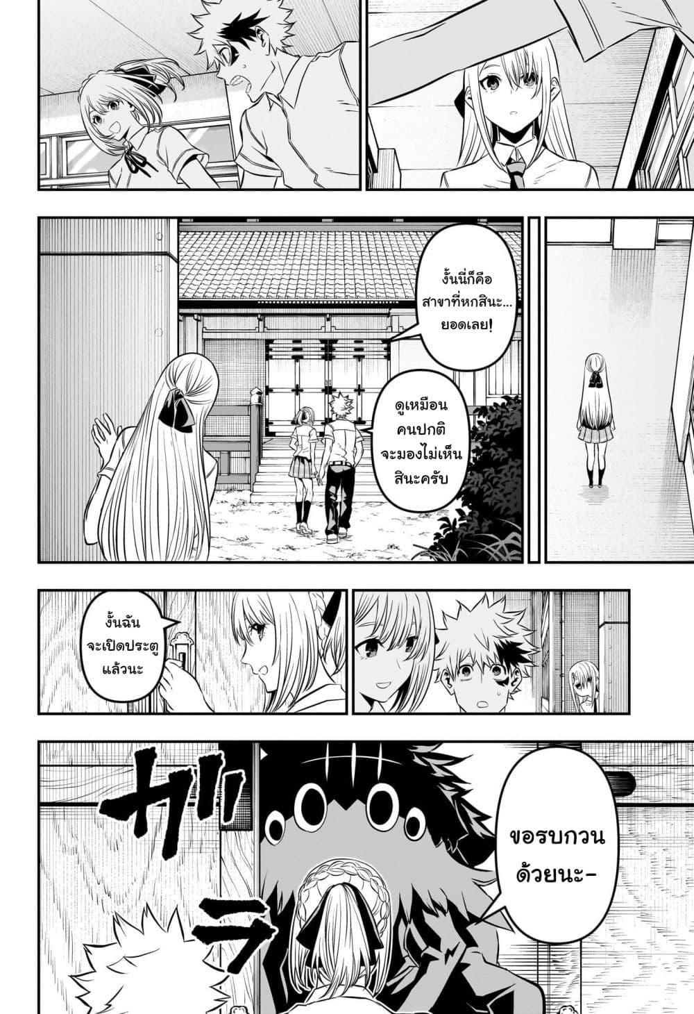 Nue’s Exorcist นูเอะ วิญญาณสยบมาร-25