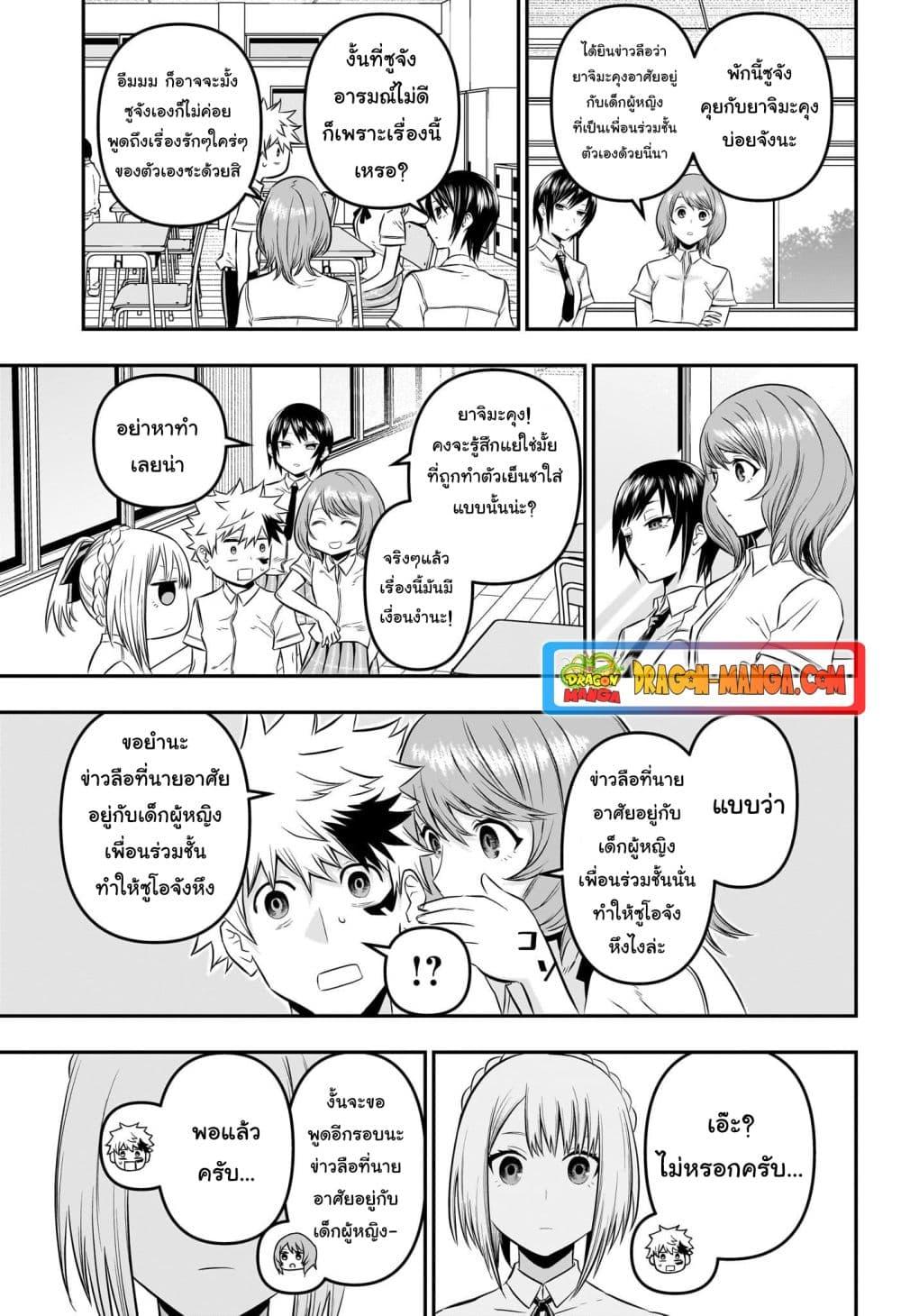 Nue’s Exorcist นูเอะ วิญญาณสยบมาร-26