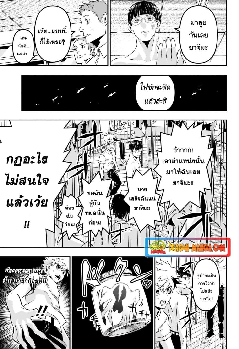 Nue’s Exorcist นูเอะ วิญญาณสยบมาร-26