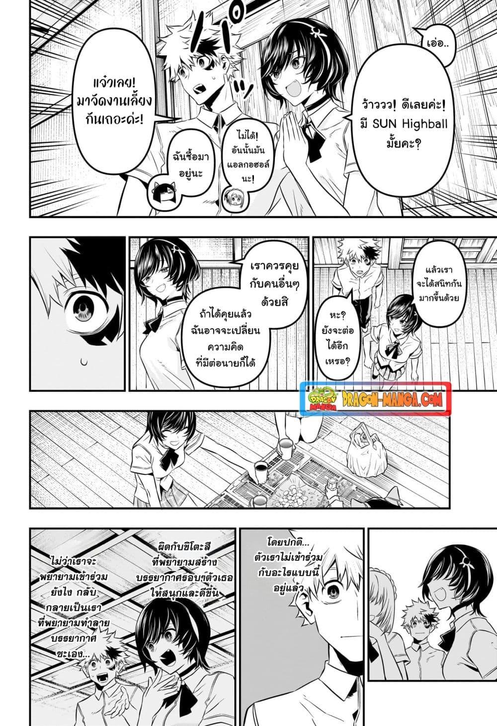 Nue’s Exorcist นูเอะ วิญญาณสยบมาร-28