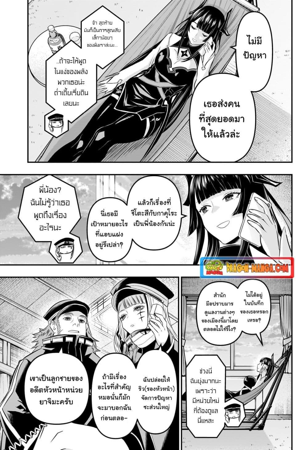 Nue’s Exorcist นูเอะ วิญญาณสยบมาร-28