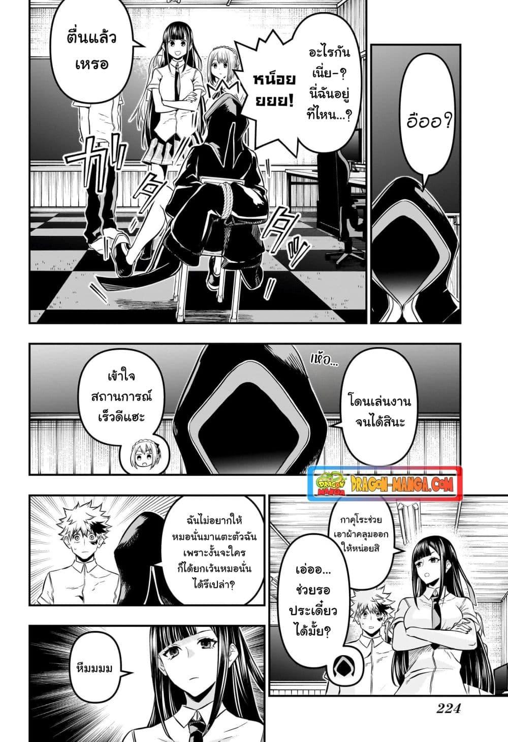 Nue’s Exorcist นูเอะ วิญญาณสยบมาร-28