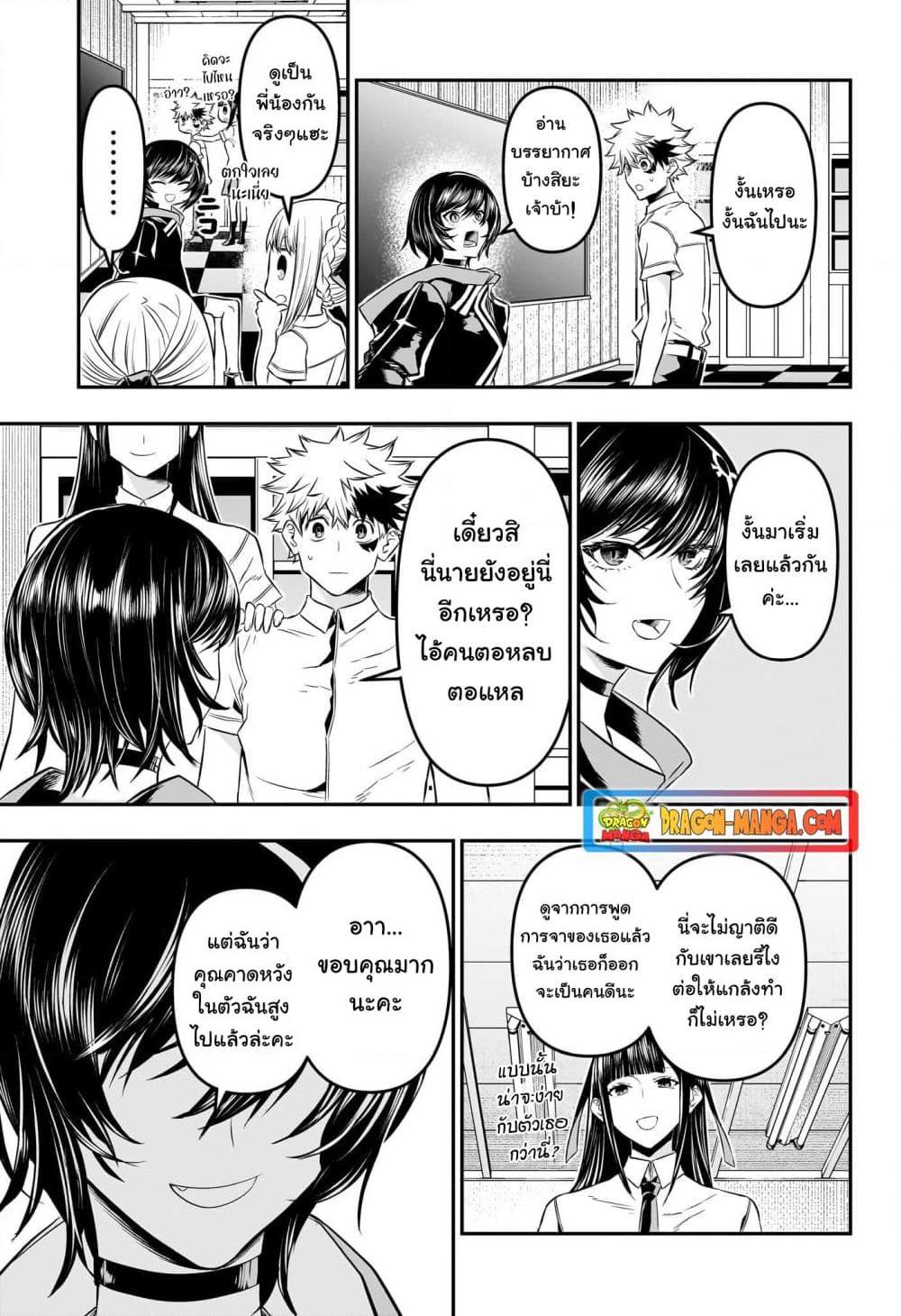 Nue’s Exorcist นูเอะ วิญญาณสยบมาร-28