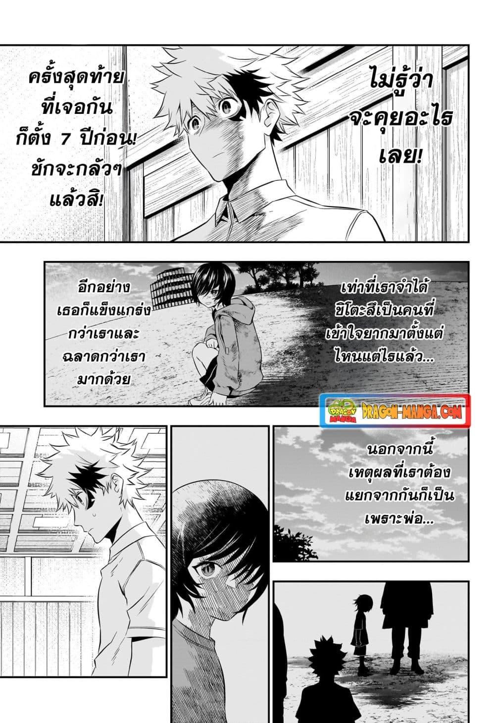 Nue’s Exorcist นูเอะ วิญญาณสยบมาร-28