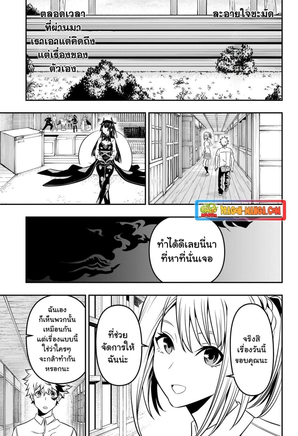 Nue’s Exorcist นูเอะ วิญญาณสยบมาร-3