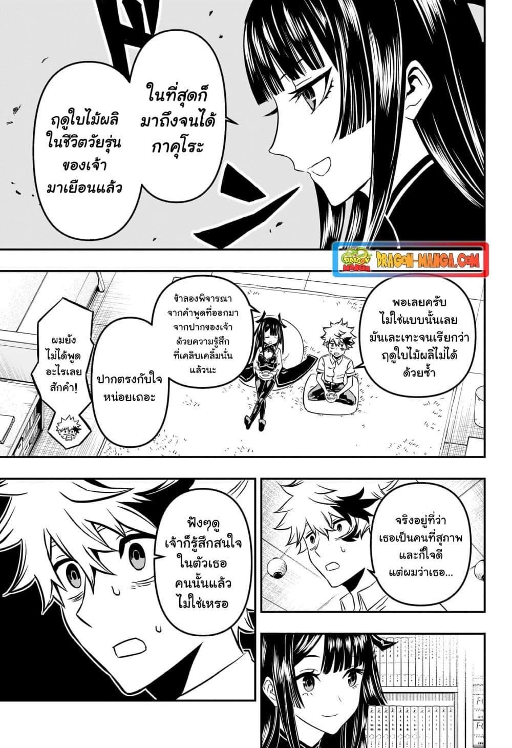 Nue’s Exorcist นูเอะ วิญญาณสยบมาร-3