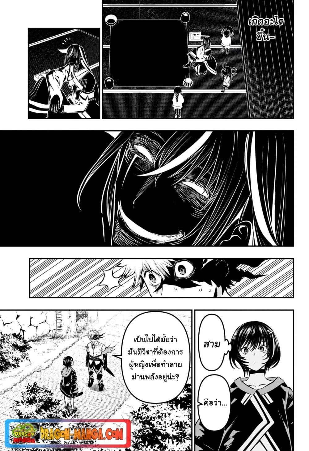 Nue’s Exorcist นูเอะ วิญญาณสยบมาร-33