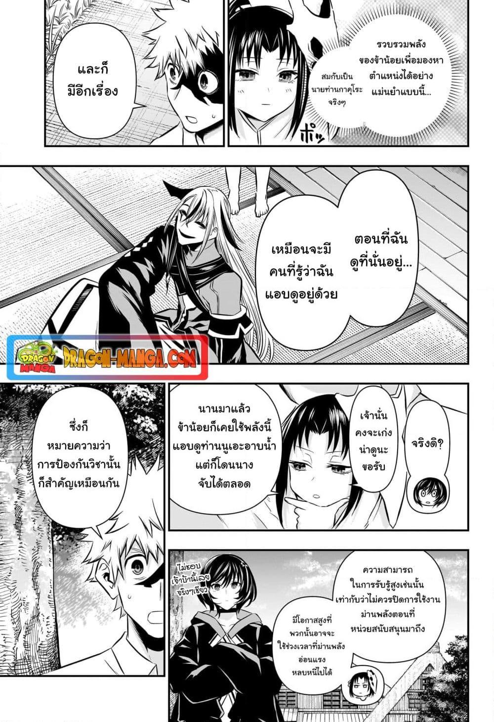 Nue’s Exorcist นูเอะ วิญญาณสยบมาร-33