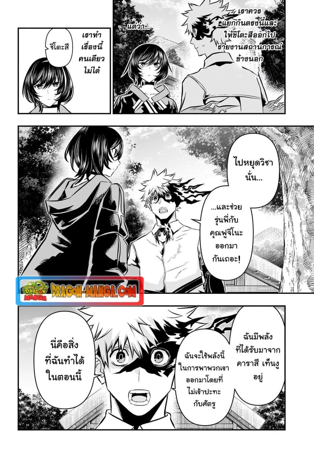 Nue’s Exorcist นูเอะ วิญญาณสยบมาร-33