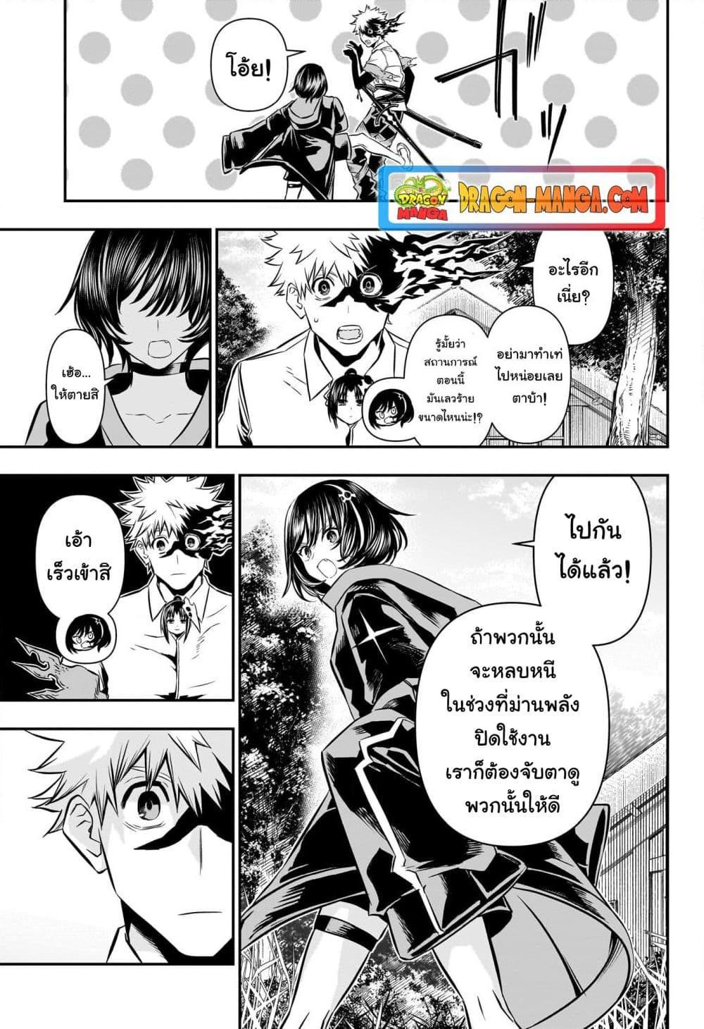 Nue’s Exorcist นูเอะ วิญญาณสยบมาร-33