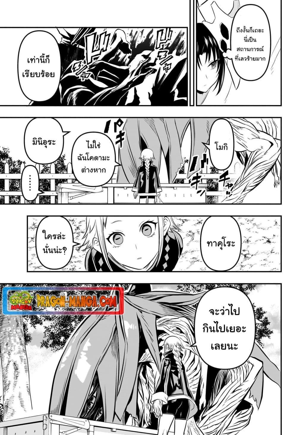 Nue’s Exorcist นูเอะ วิญญาณสยบมาร-33