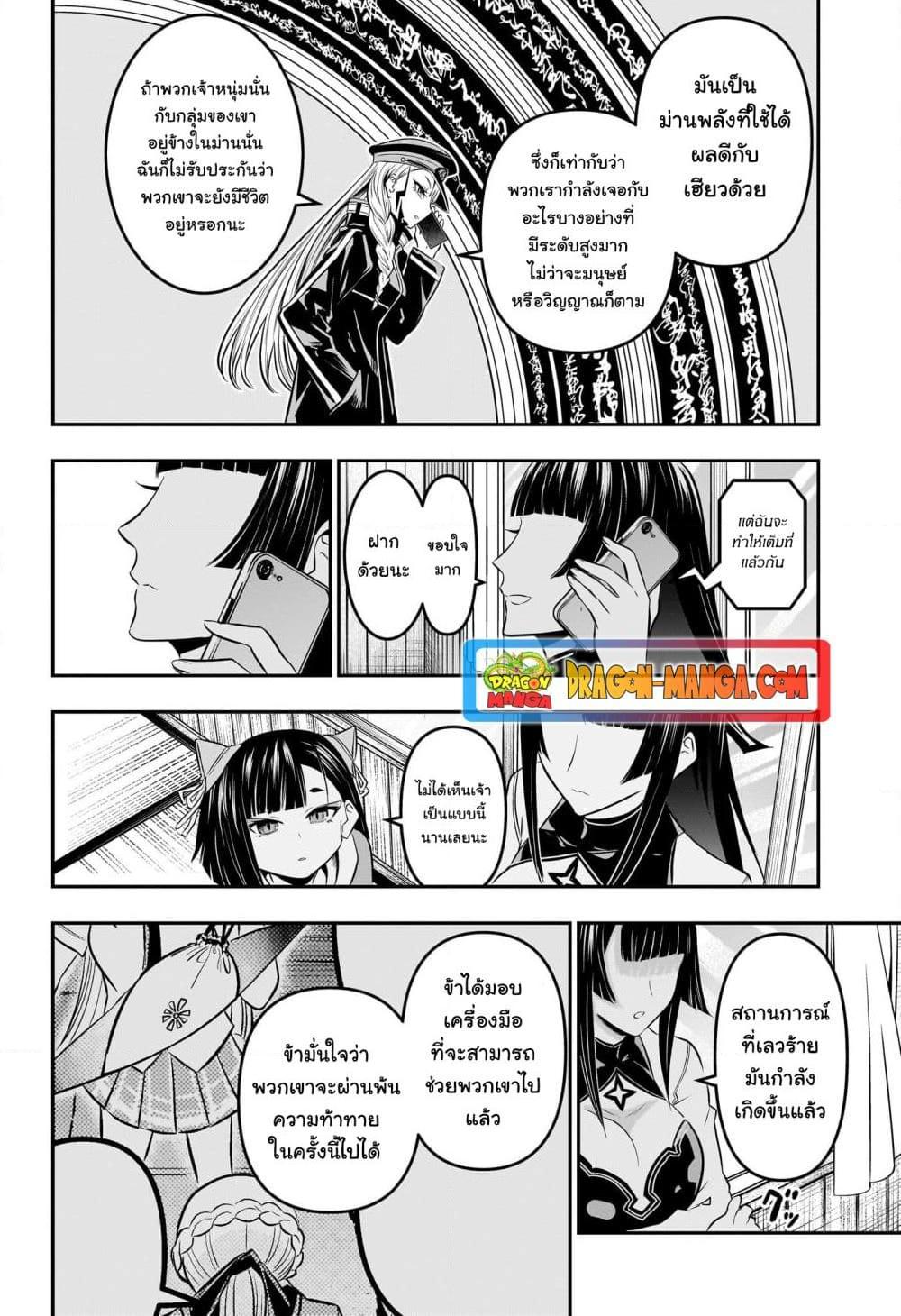 Nue’s Exorcist นูเอะ วิญญาณสยบมาร-33