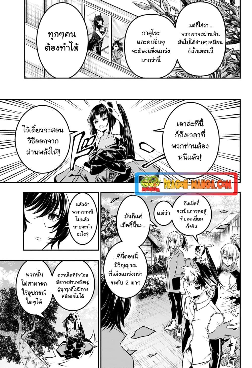 Nue’s Exorcist นูเอะ วิญญาณสยบมาร-33