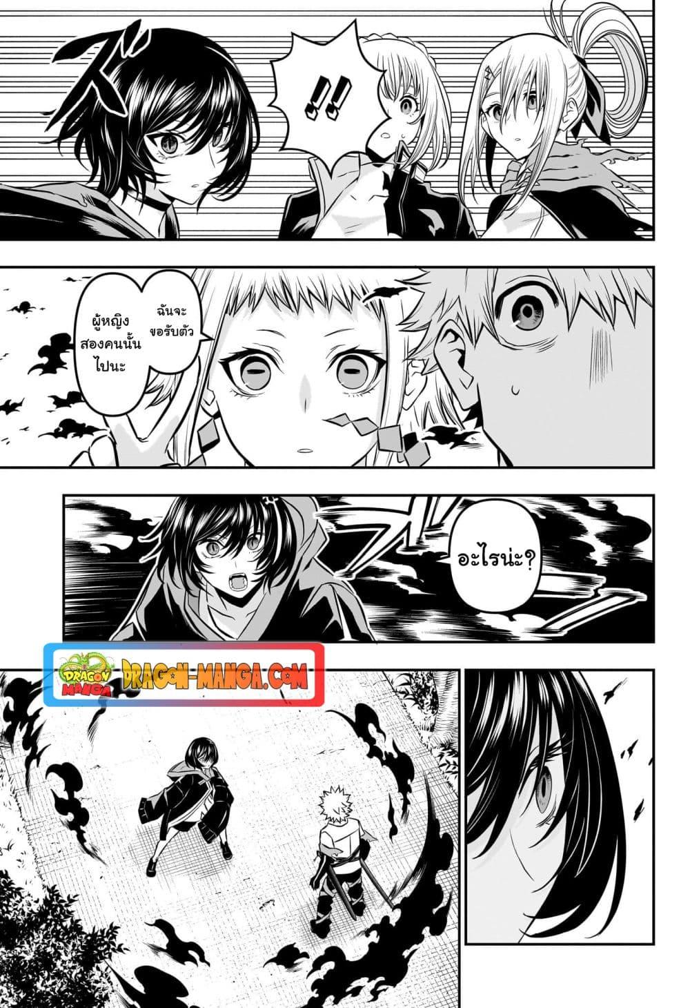 Nue’s Exorcist นูเอะ วิญญาณสยบมาร-33