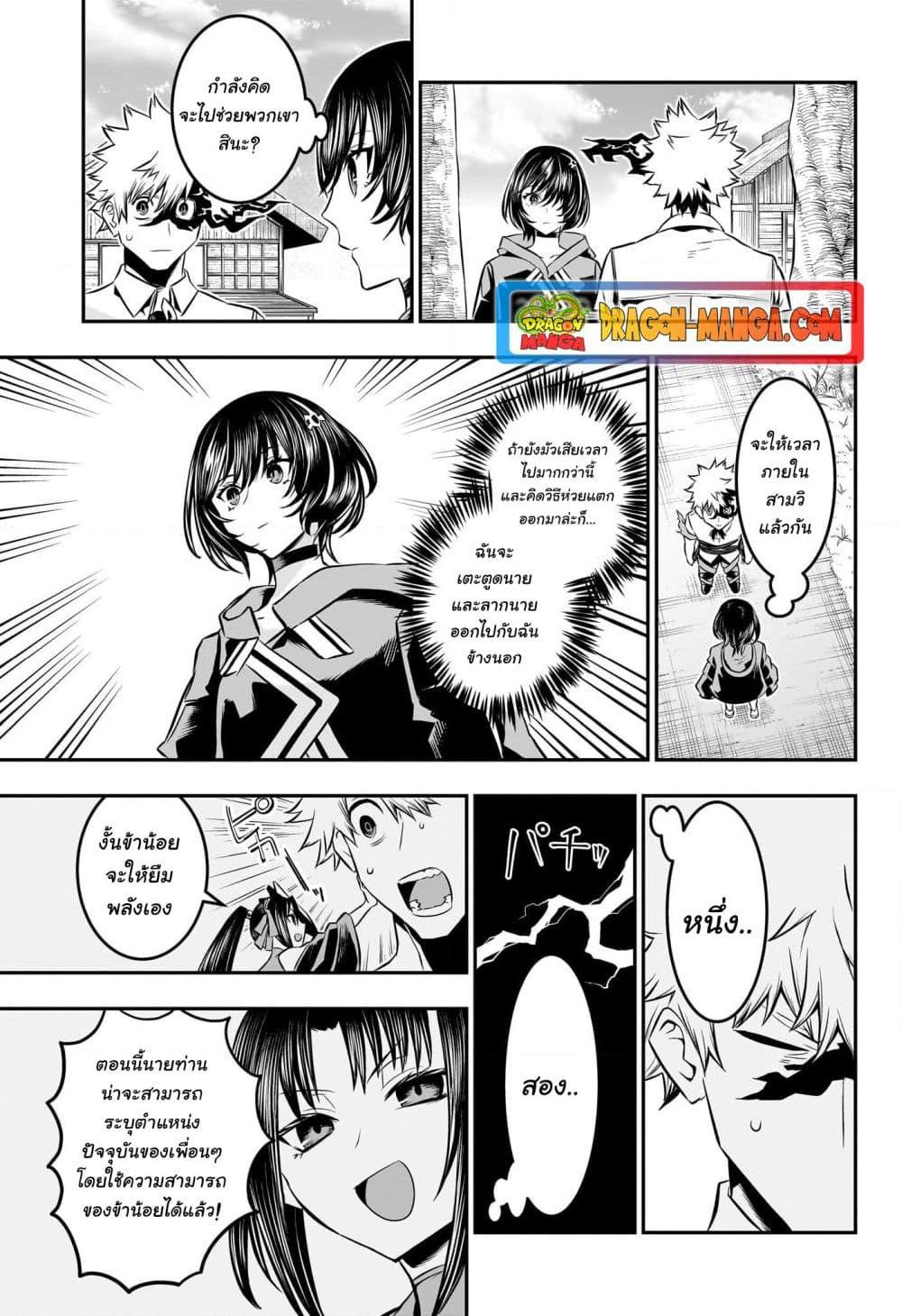 Nue’s Exorcist นูเอะ วิญญาณสยบมาร-33