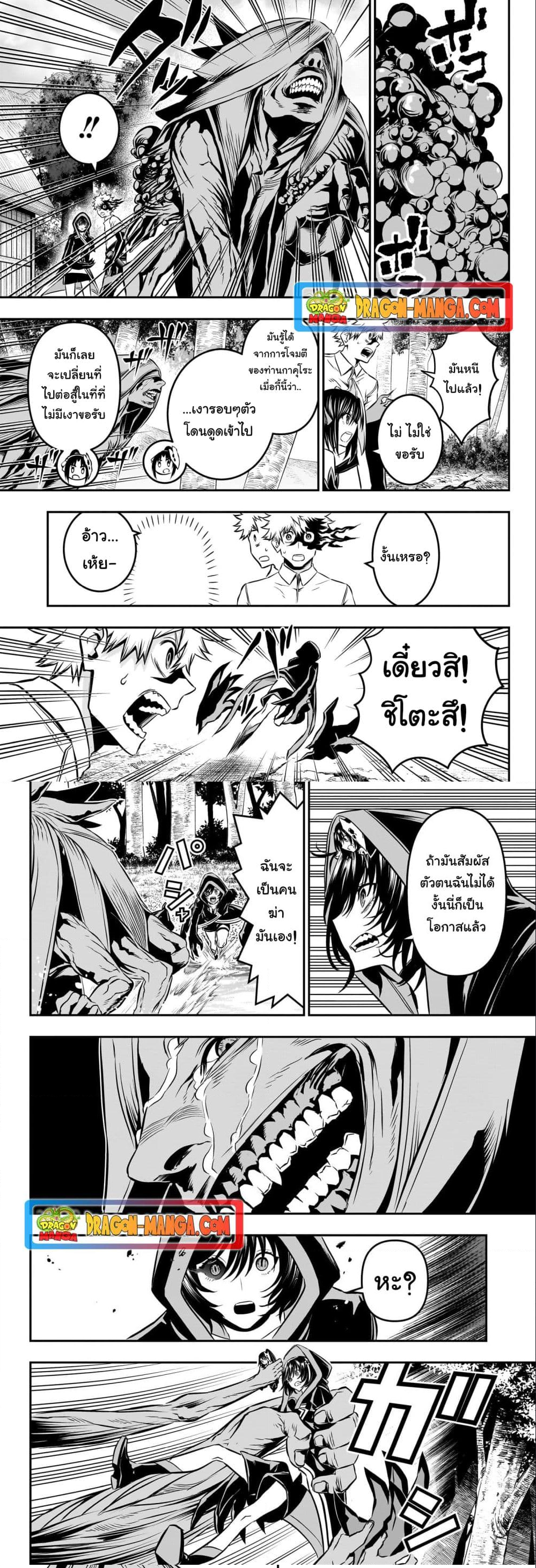 Nue’s Exorcist นูเอะ วิญญาณสยบมาร-37