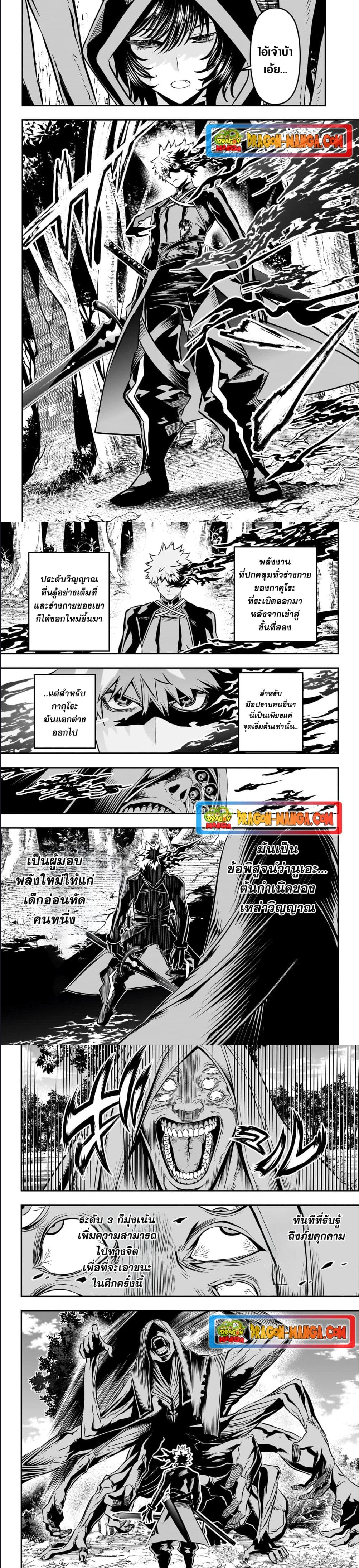 Nue’s Exorcist นูเอะ วิญญาณสยบมาร-39