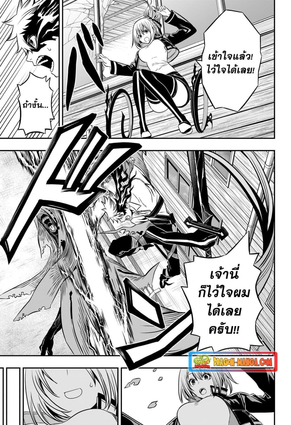 Nue’s Exorcist นูเอะ วิญญาณสยบมาร-4