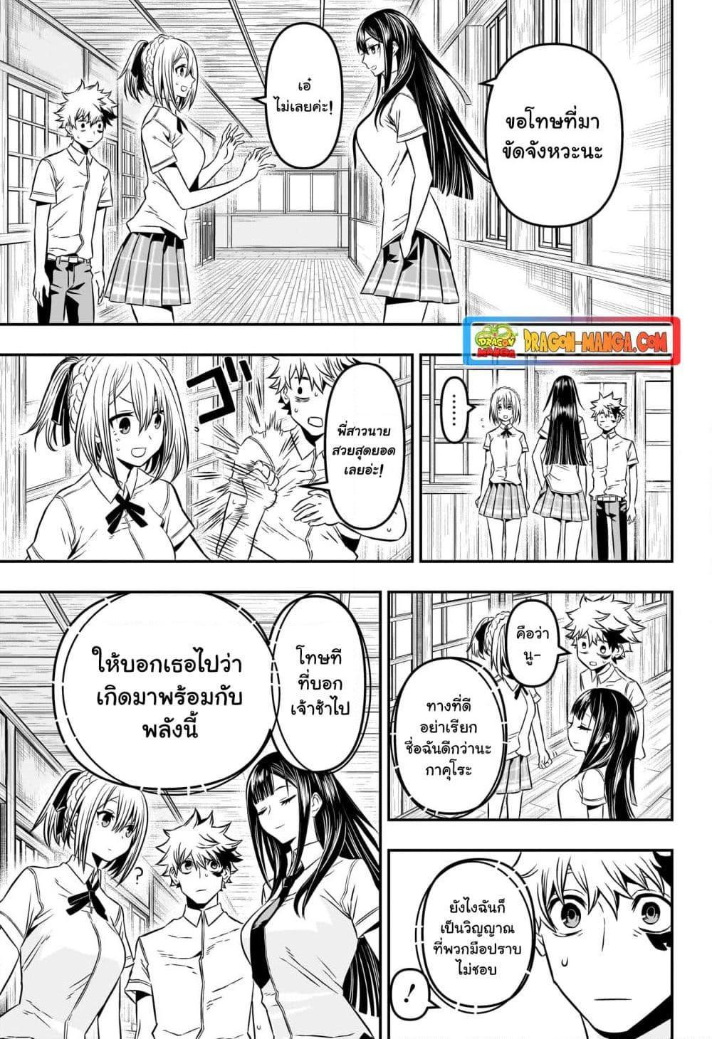 Nue’s Exorcist นูเอะ วิญญาณสยบมาร-4