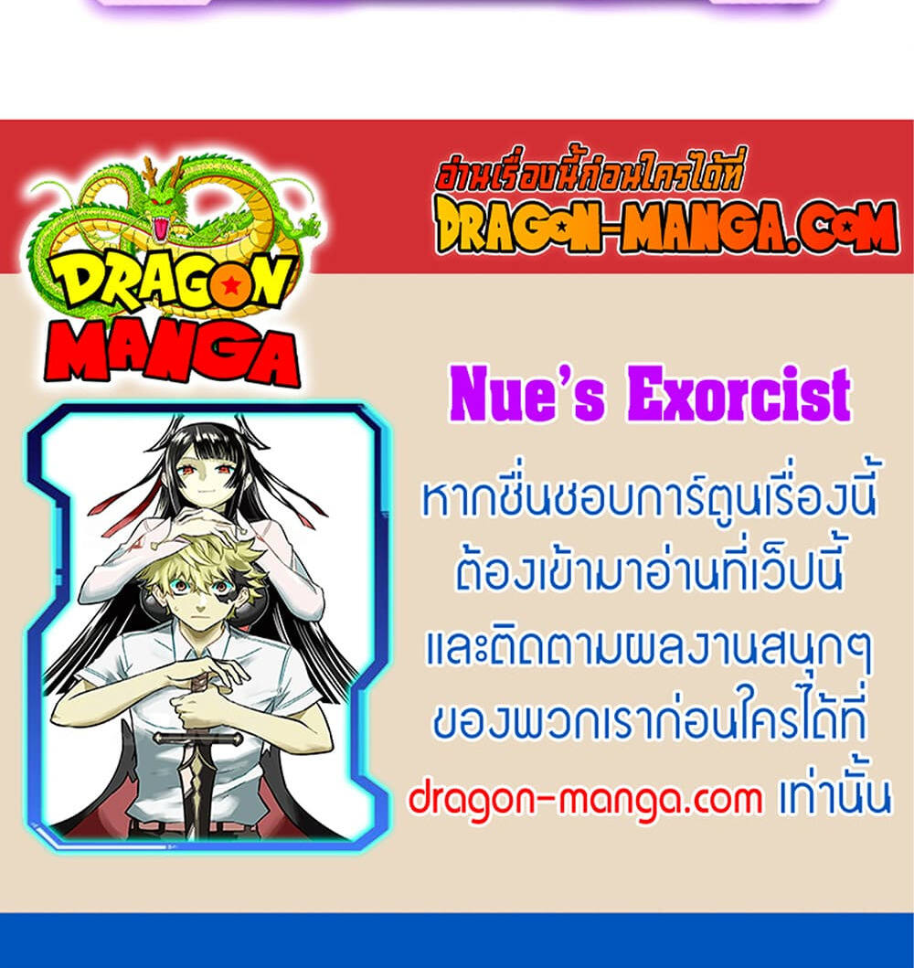 Nue’s Exorcist นูเอะ วิญญาณสยบมาร-40