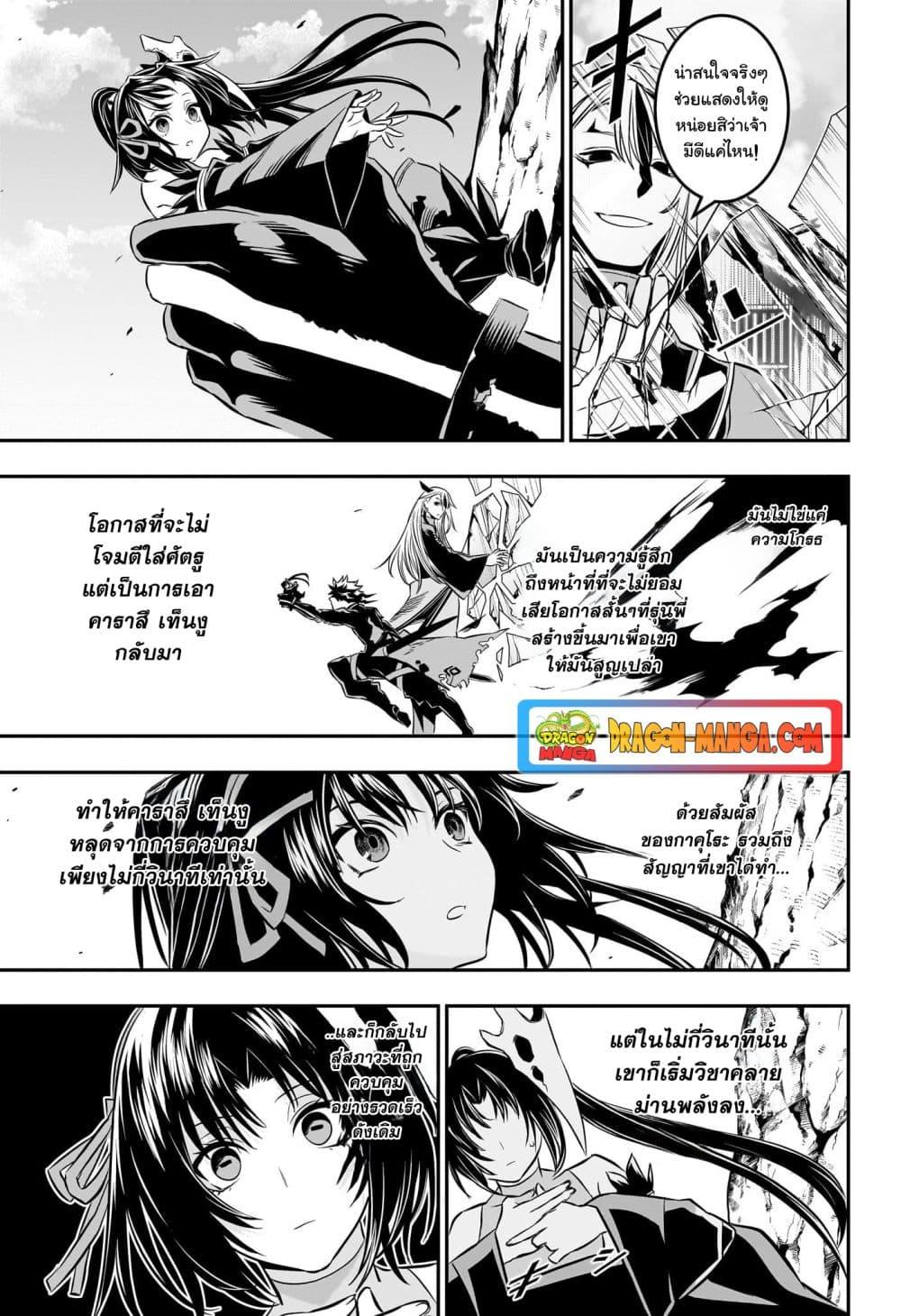 Nue’s Exorcist นูเอะ วิญญาณสยบมาร-41