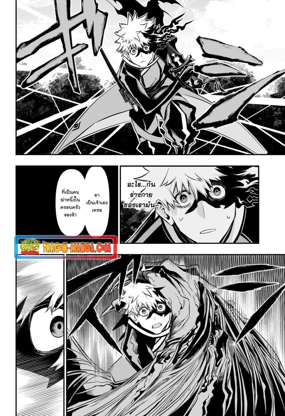 Nue’s Exorcist นูเอะ วิญญาณสยบมาร-41