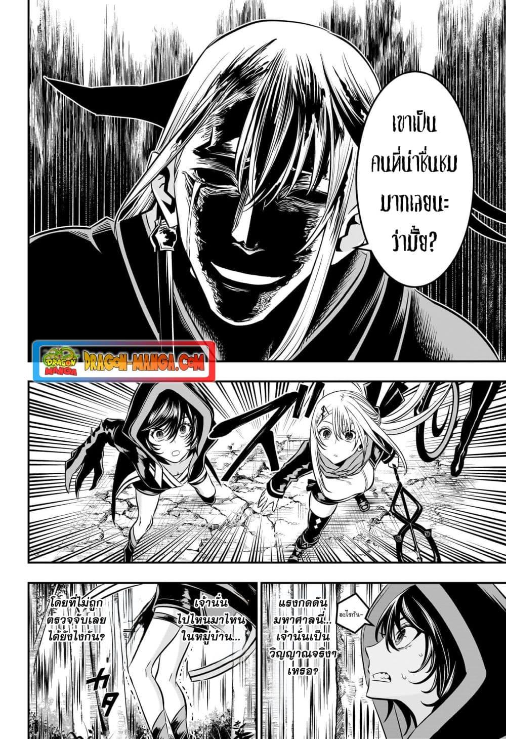 Nue’s Exorcist นูเอะ วิญญาณสยบมาร-41