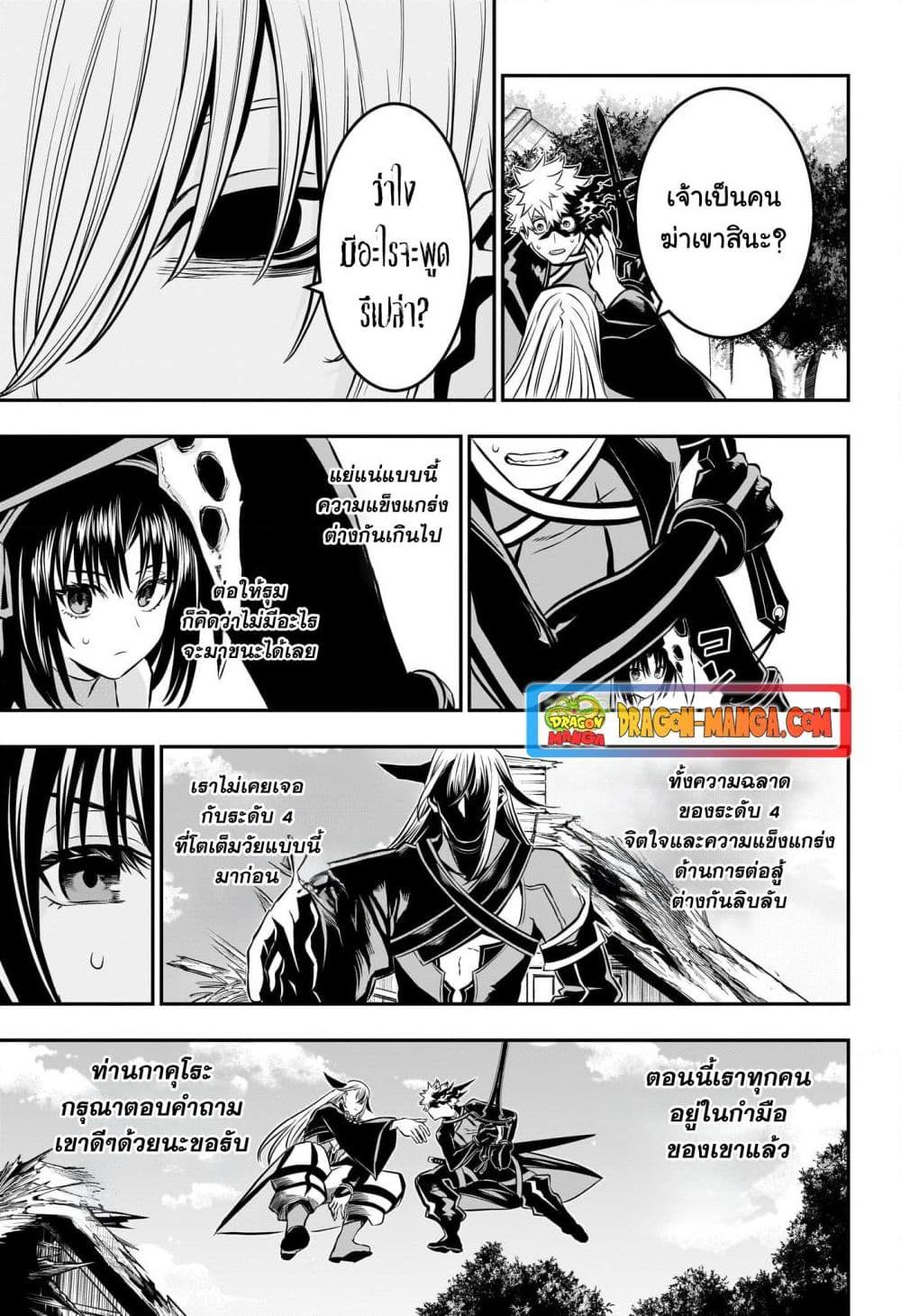 Nue’s Exorcist นูเอะ วิญญาณสยบมาร-41