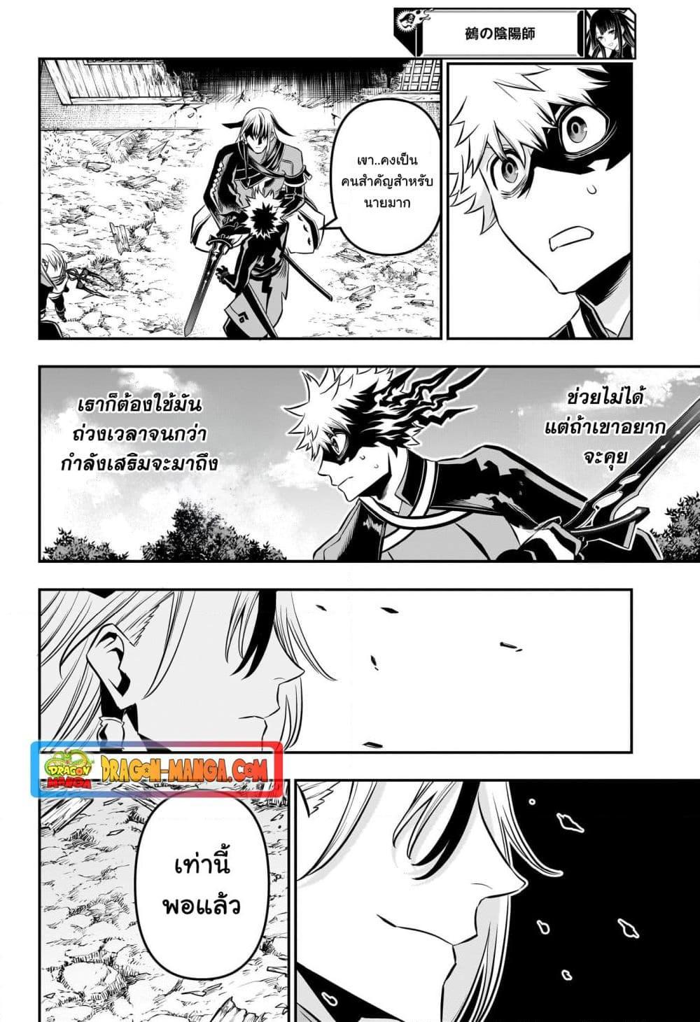 Nue’s Exorcist นูเอะ วิญญาณสยบมาร-41