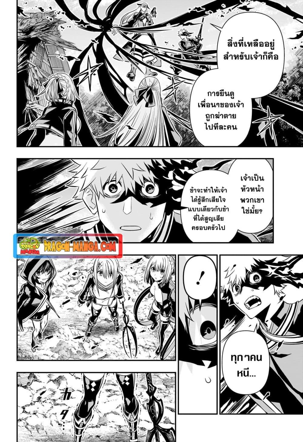 Nue’s Exorcist นูเอะ วิญญาณสยบมาร-41