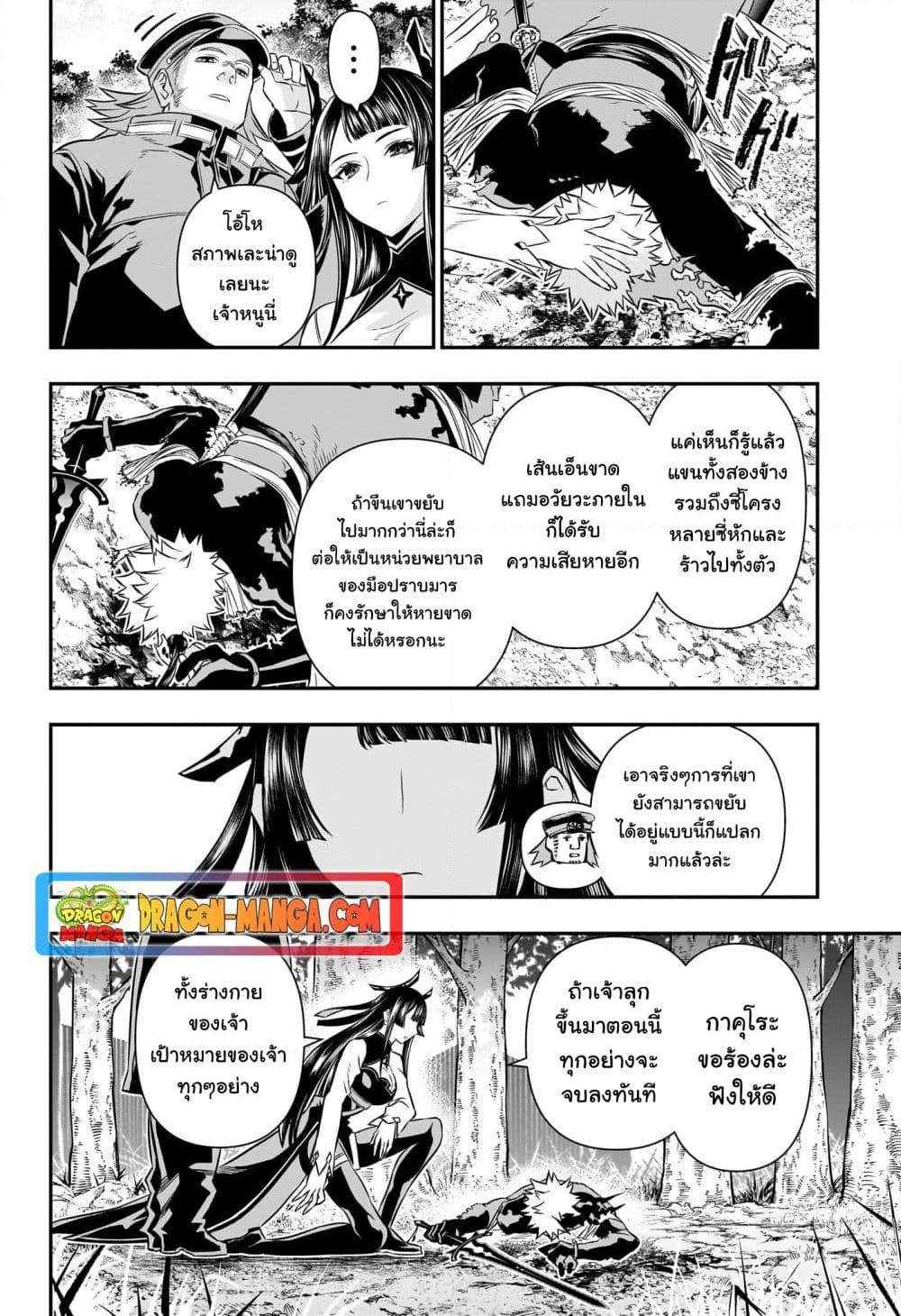 Nue’s Exorcist นูเอะ วิญญาณสยบมาร-42