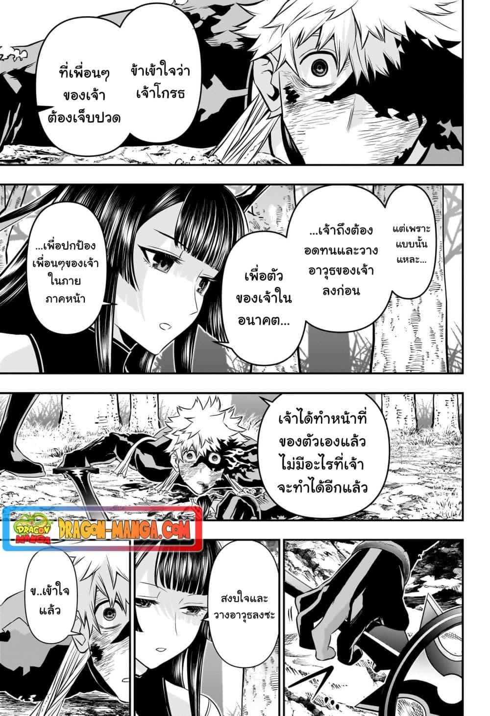 Nue’s Exorcist นูเอะ วิญญาณสยบมาร-42