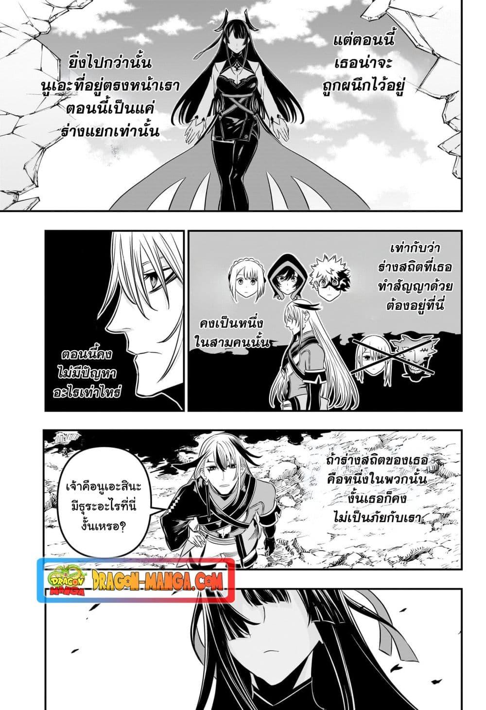 Nue’s Exorcist นูเอะ วิญญาณสยบมาร-42