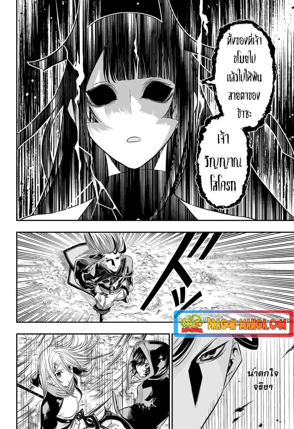 Nue’s Exorcist นูเอะ วิญญาณสยบมาร-42