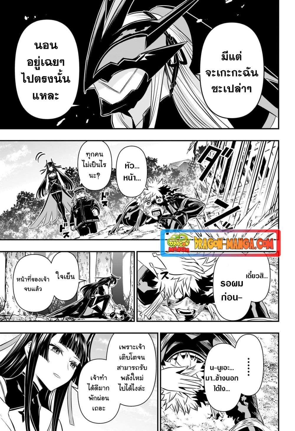 Nue’s Exorcist นูเอะ วิญญาณสยบมาร-42