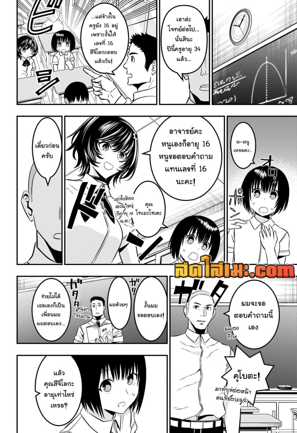 Nue’s Exorcist นูเอะ วิญญาณสยบมาร-44