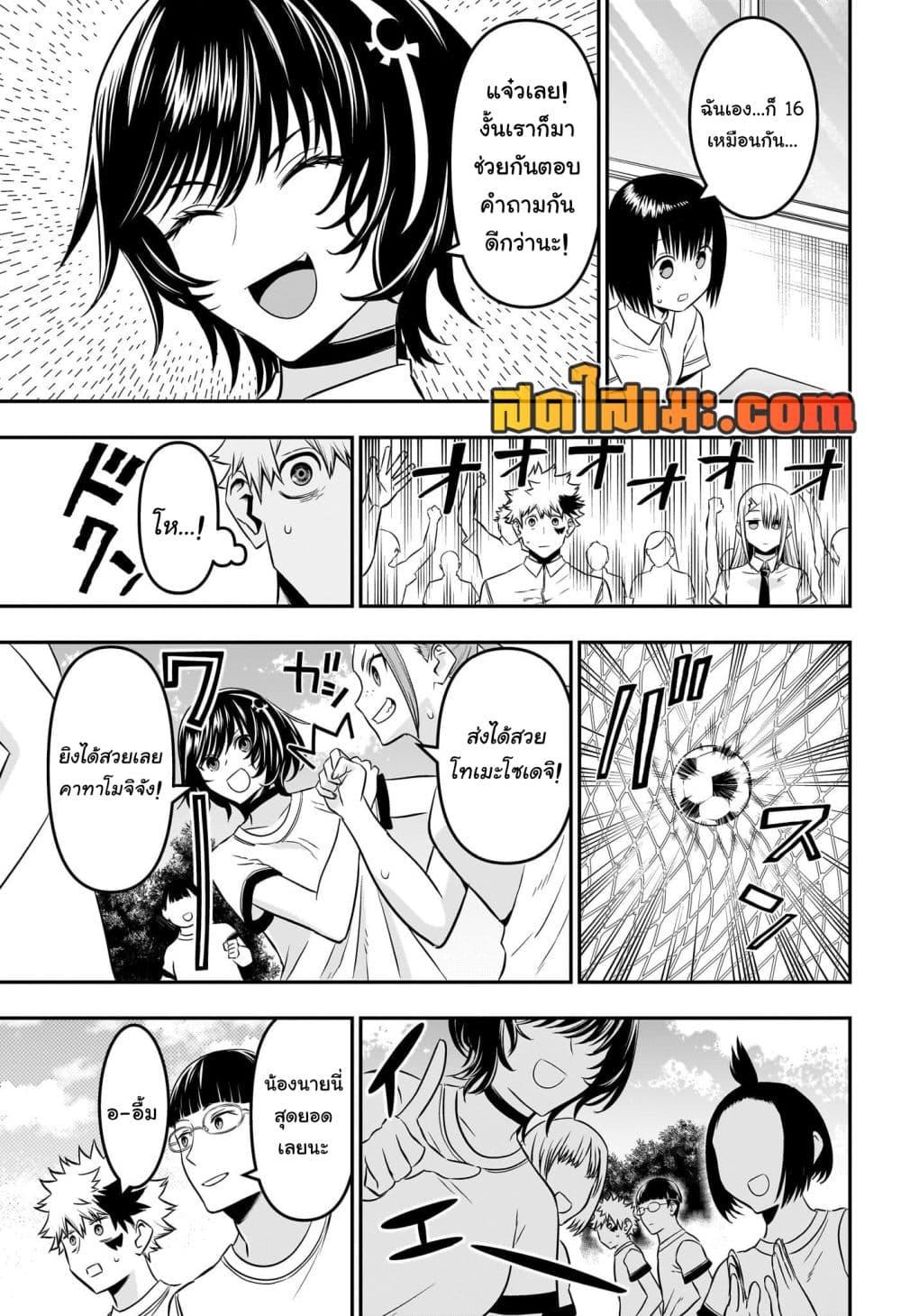 Nue’s Exorcist นูเอะ วิญญาณสยบมาร-44