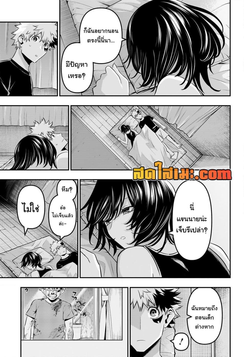 Nue’s Exorcist นูเอะ วิญญาณสยบมาร-44