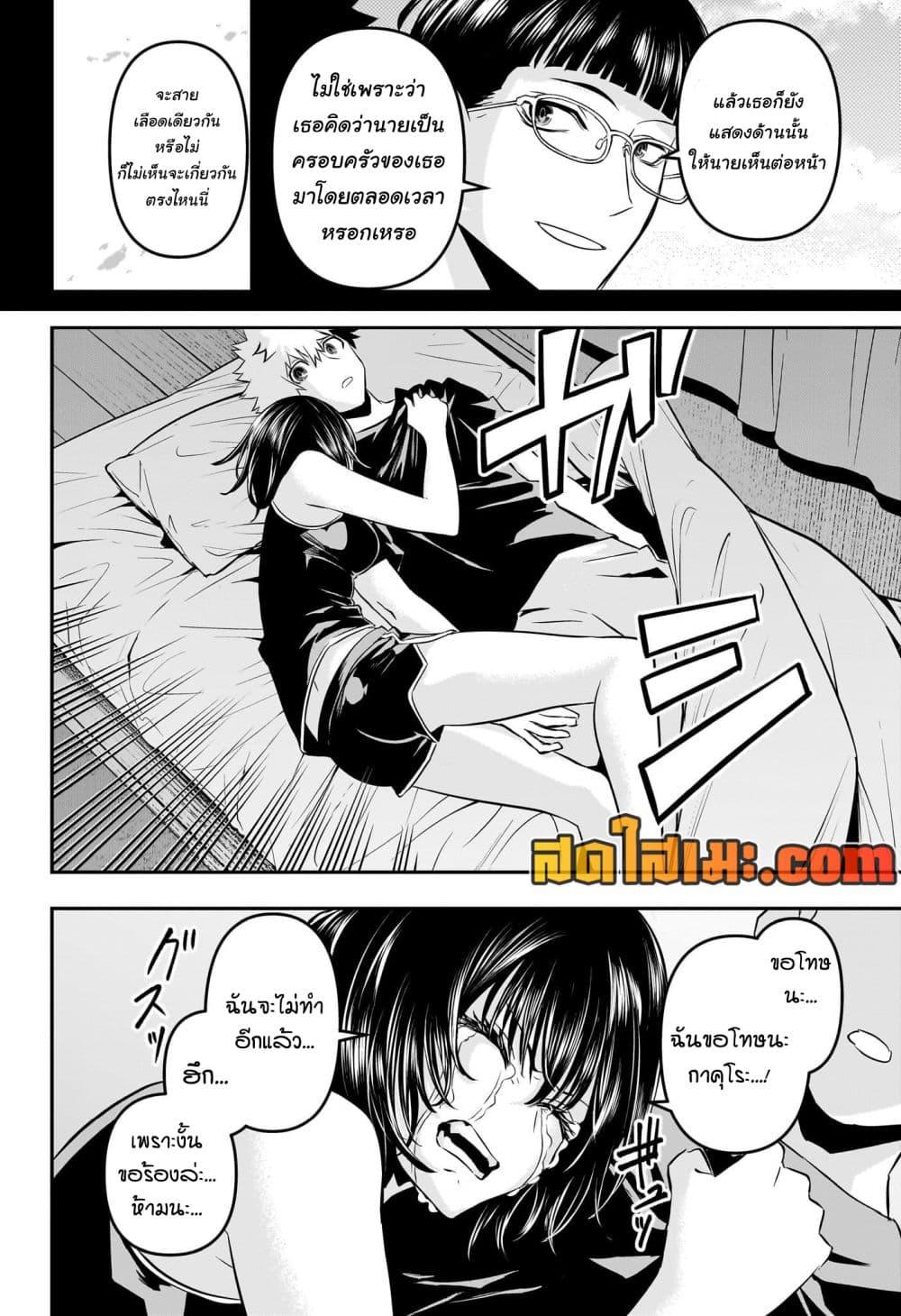 Nue’s Exorcist นูเอะ วิญญาณสยบมาร-44