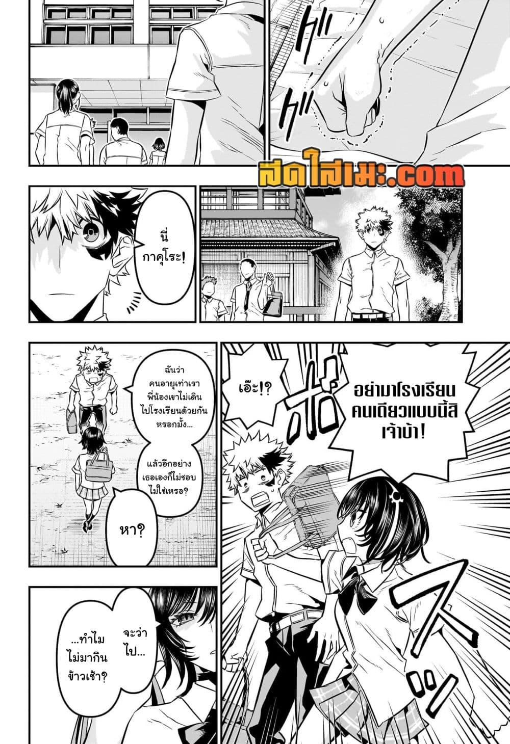 Nue’s Exorcist นูเอะ วิญญาณสยบมาร-44