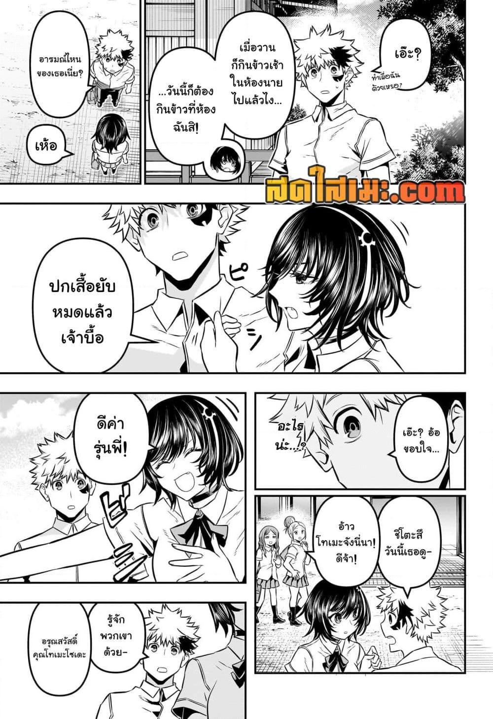 Nue’s Exorcist นูเอะ วิญญาณสยบมาร-44