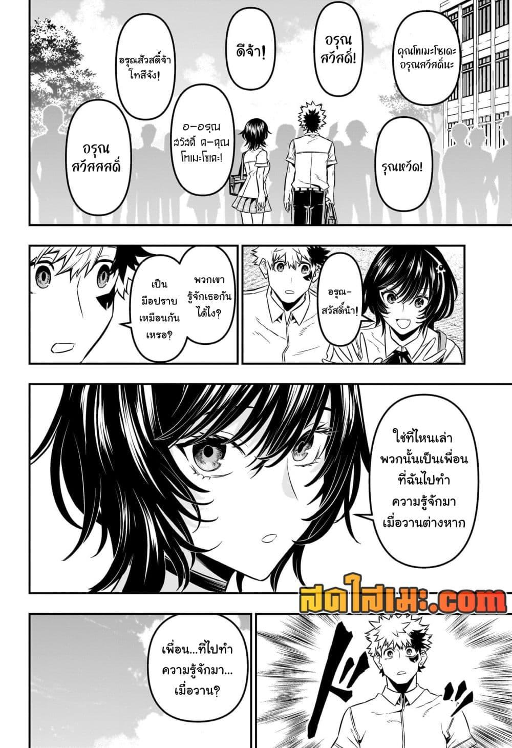 Nue’s Exorcist นูเอะ วิญญาณสยบมาร-44