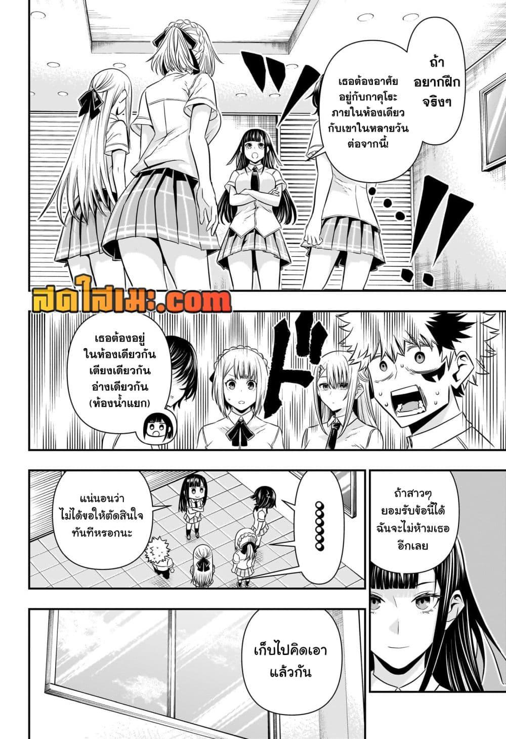 Nue’s Exorcist นูเอะ วิญญาณสยบมาร-45