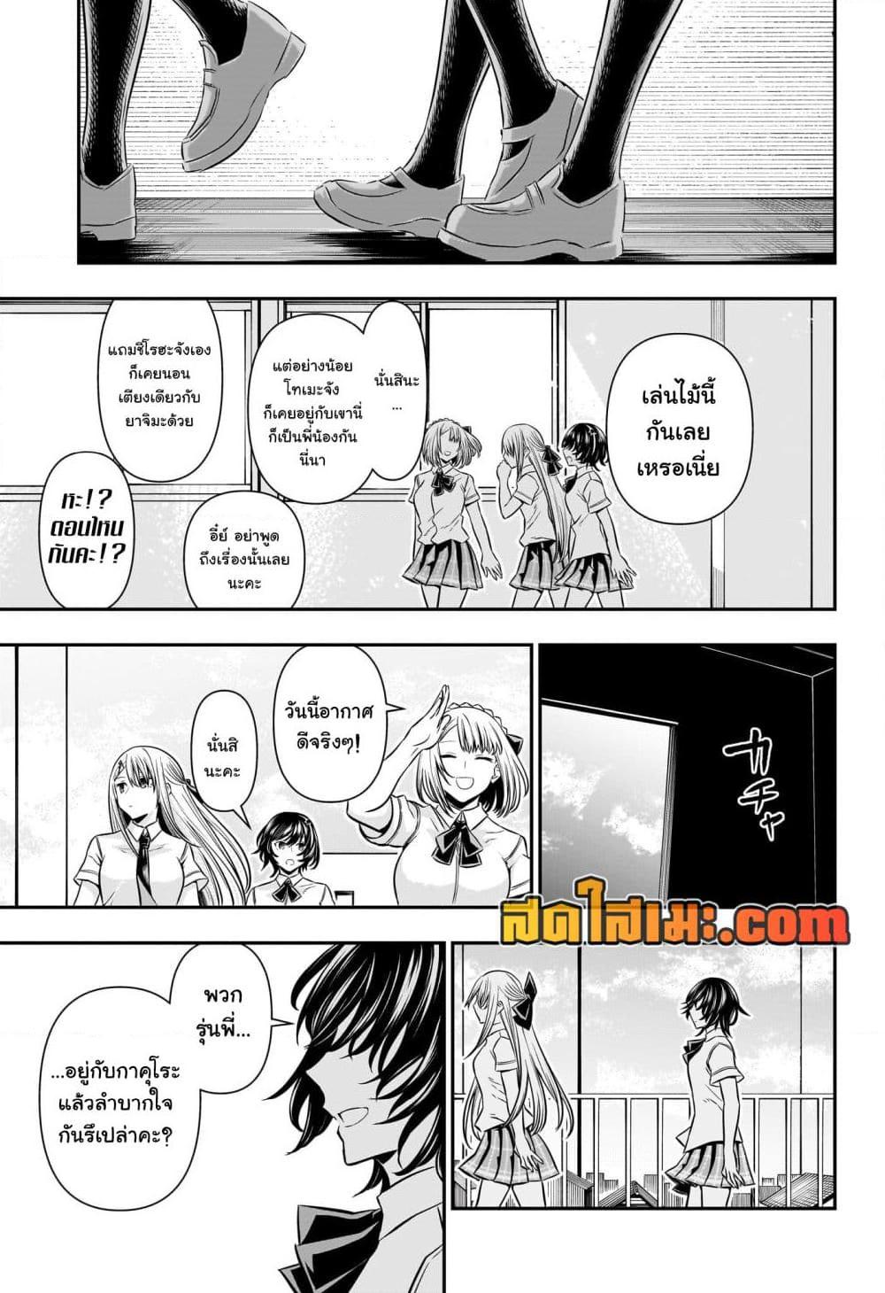 Nue’s Exorcist นูเอะ วิญญาณสยบมาร-45