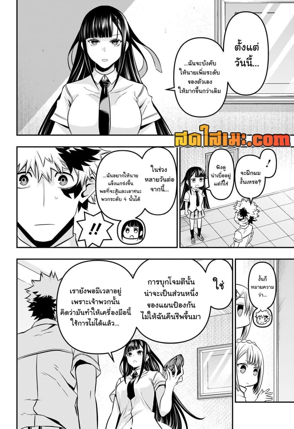 Nue’s Exorcist นูเอะ วิญญาณสยบมาร-45