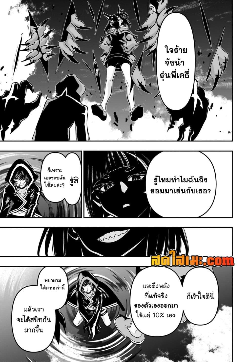 Nue’s Exorcist นูเอะ วิญญาณสยบมาร-47